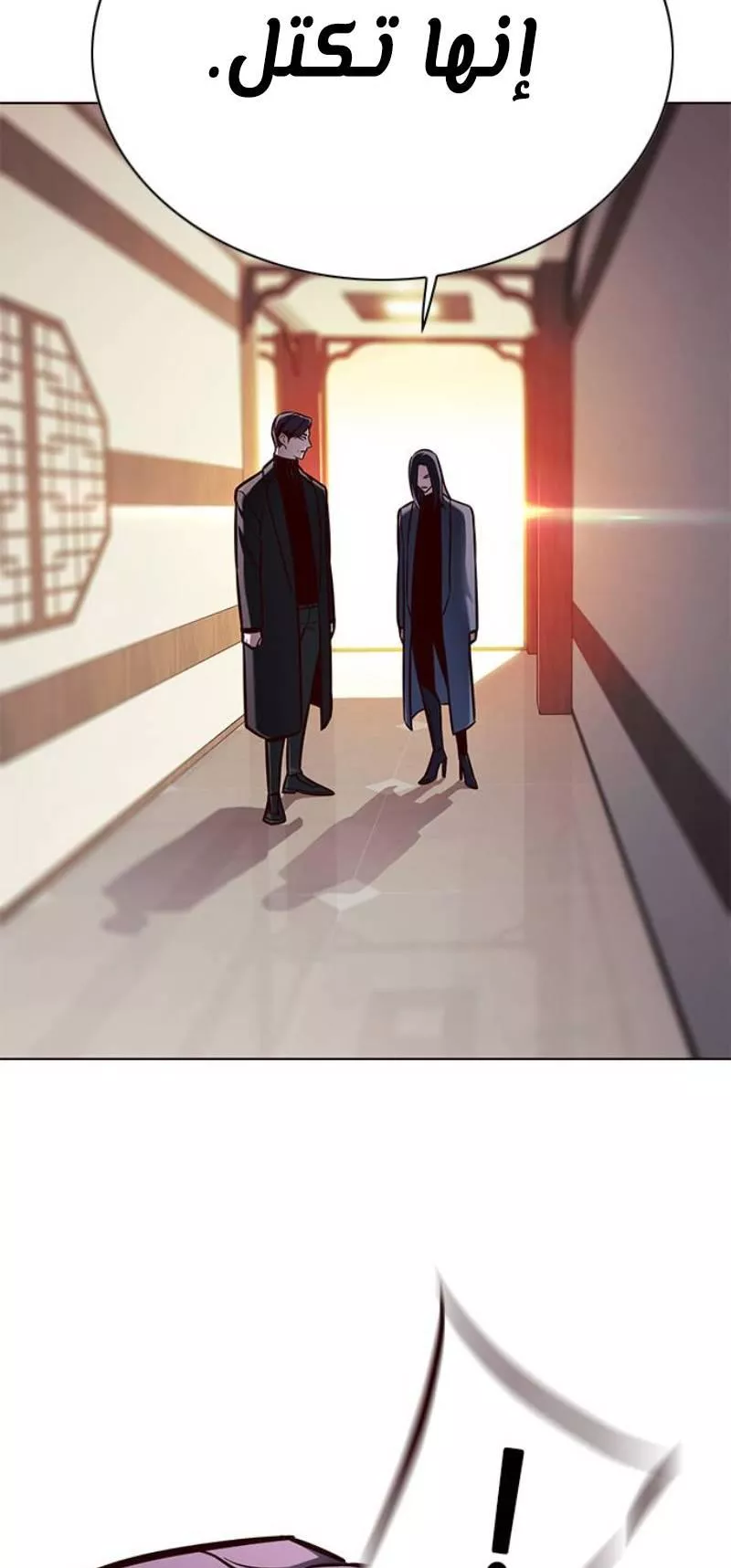 Read Eleceed AR Manga Online