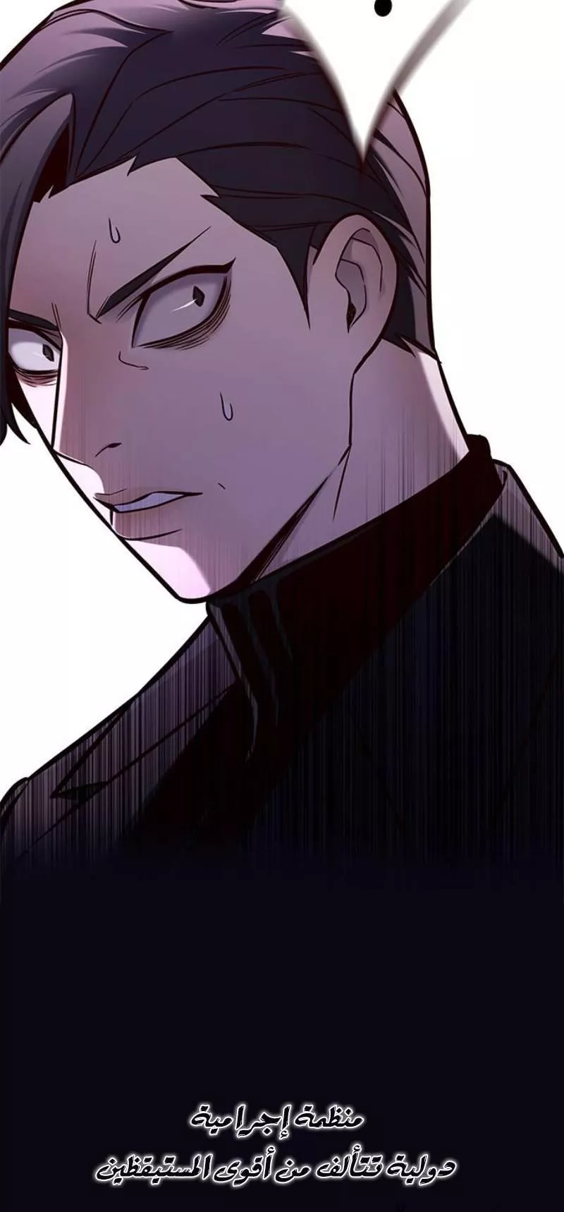 Read Eleceed AR Manga Online