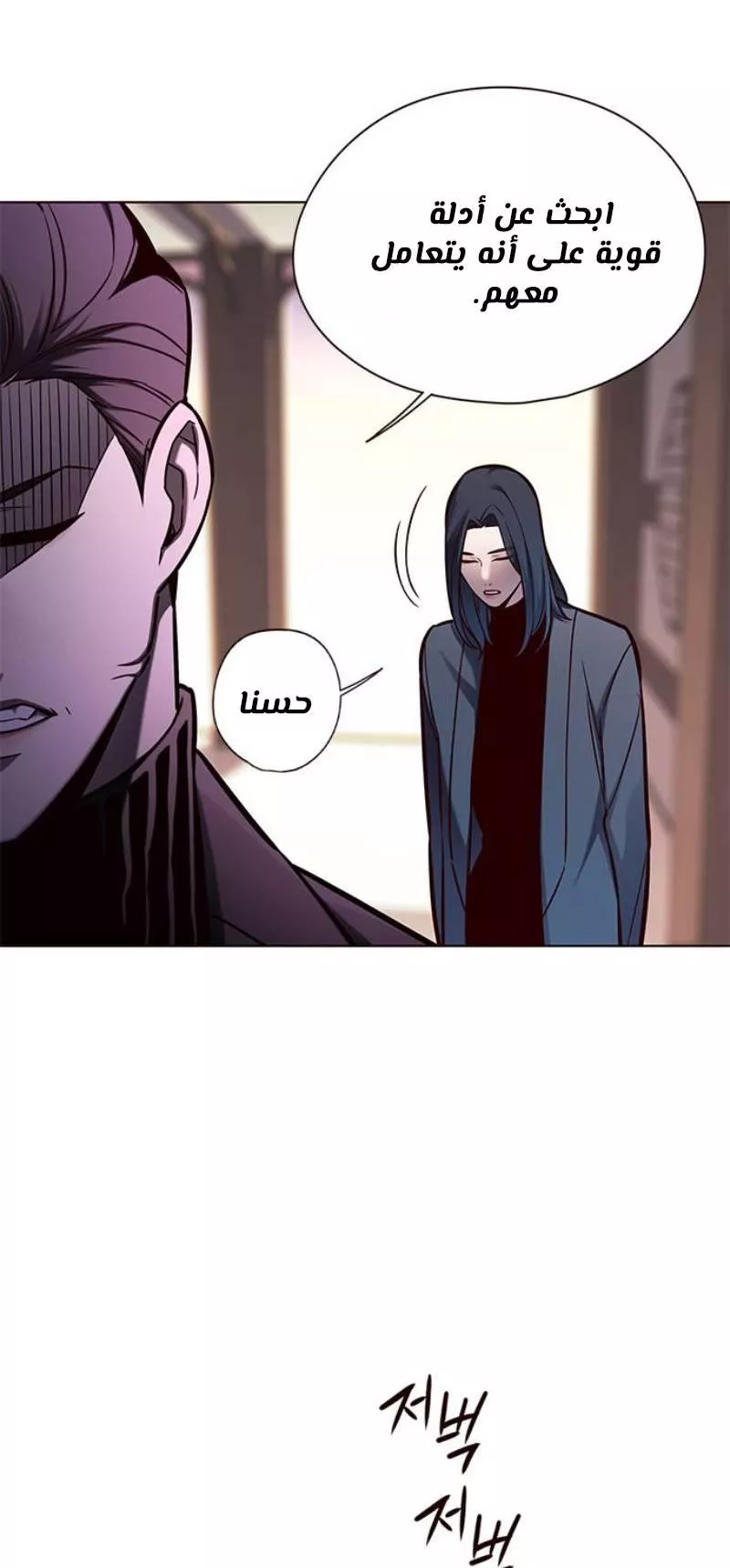 Read Eleceed AR Manga Online