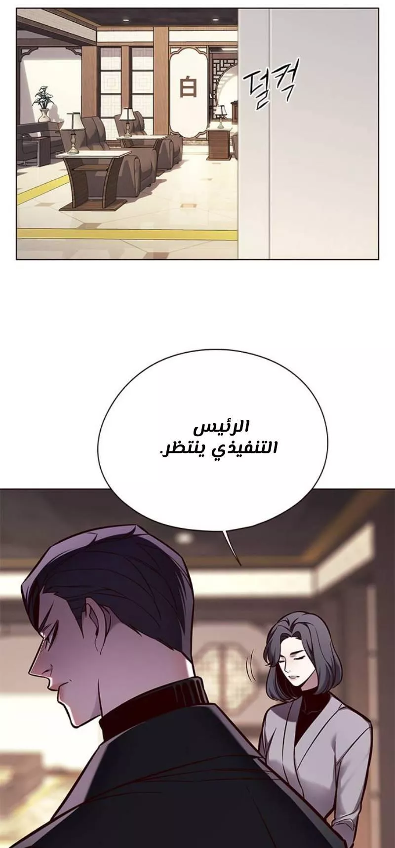 Read Eleceed AR Manga Online