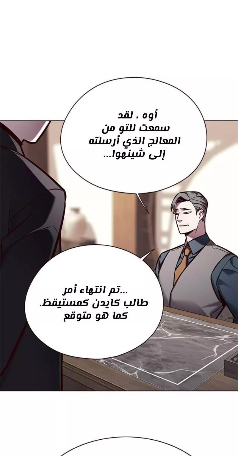 Read Eleceed AR Manga Online