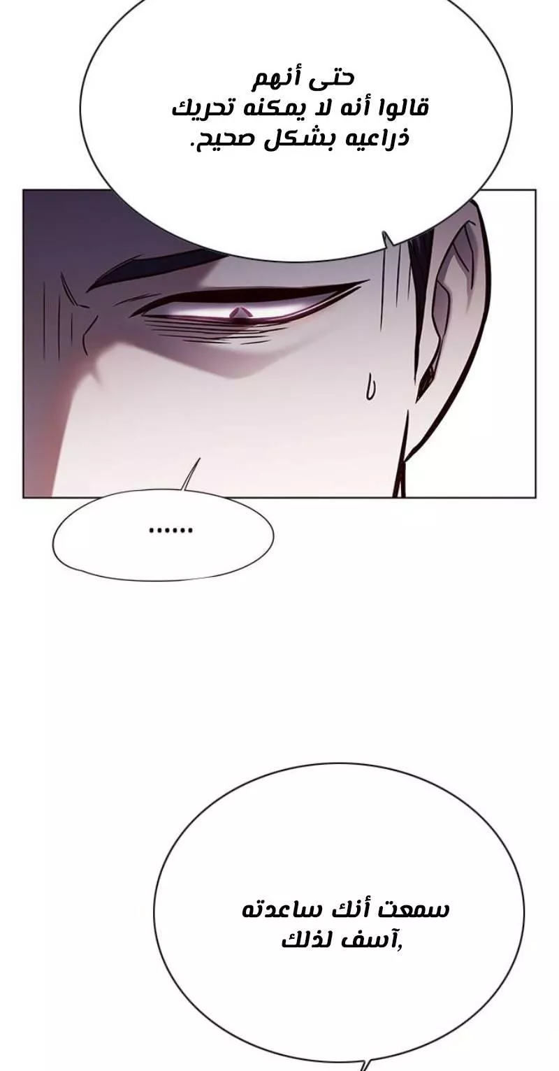 Read Eleceed AR Manga Online