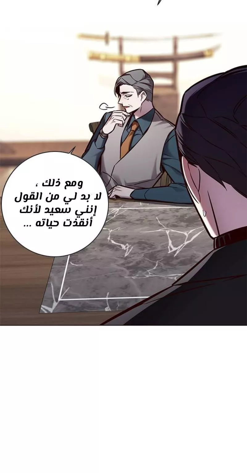 Read Eleceed AR Manga Online