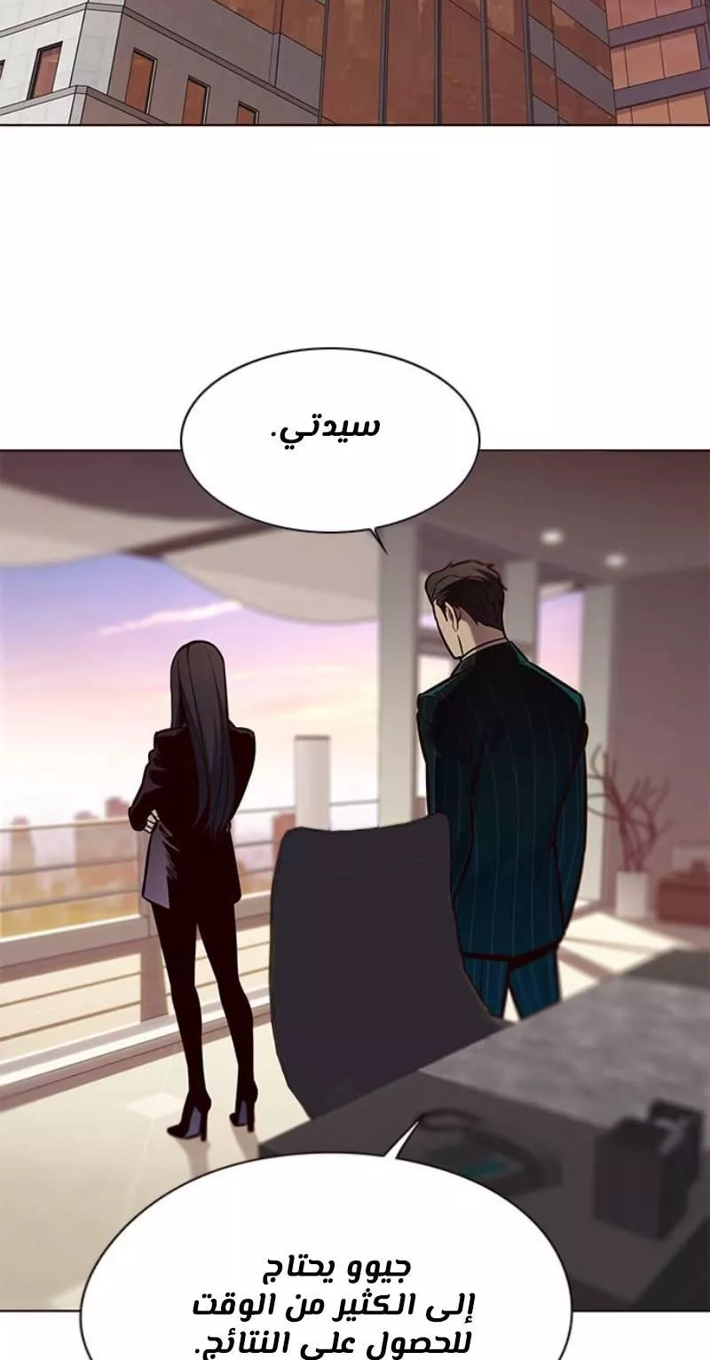 Read Eleceed AR Manga Online