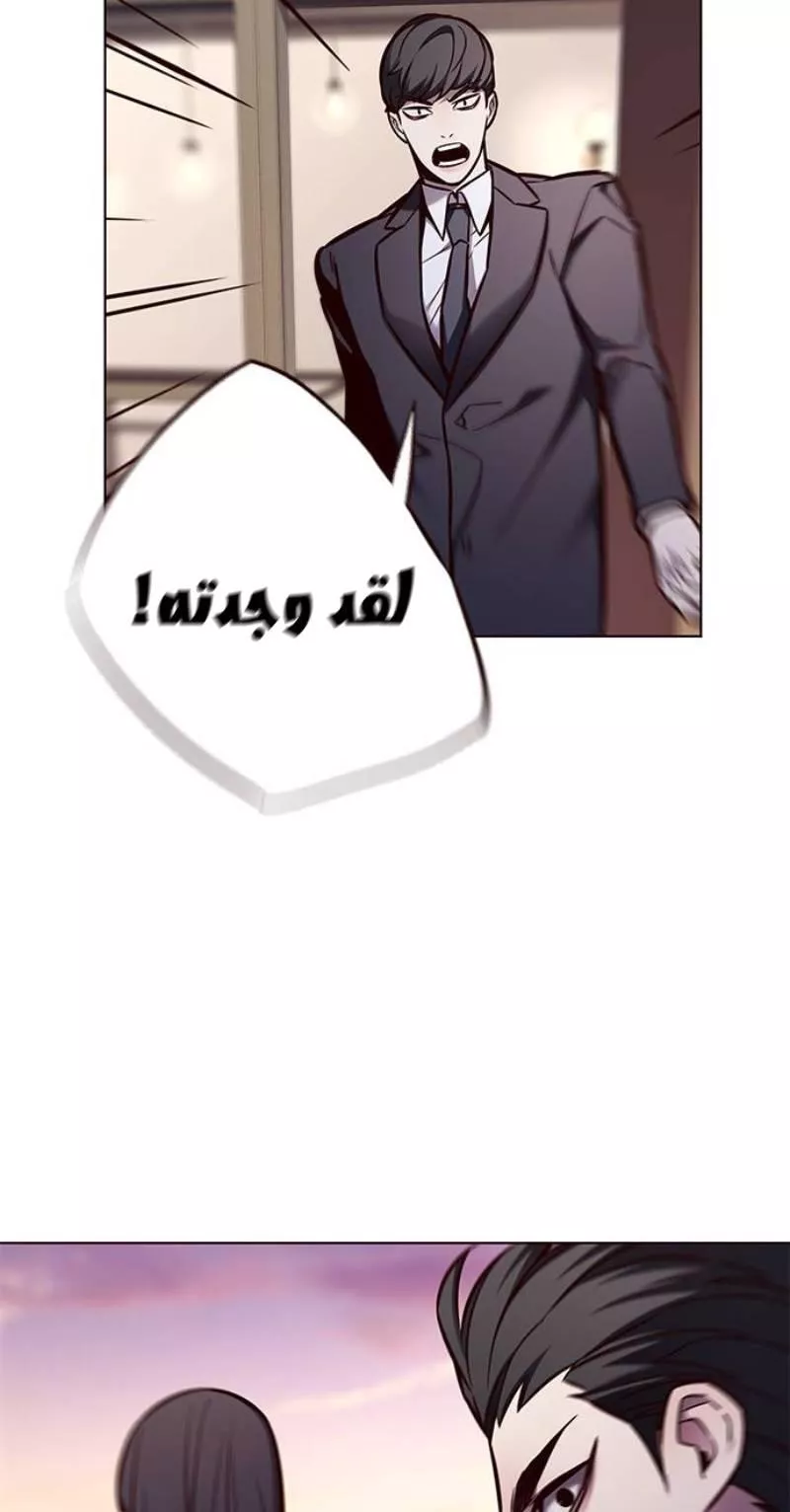 Read Eleceed AR Manga Online