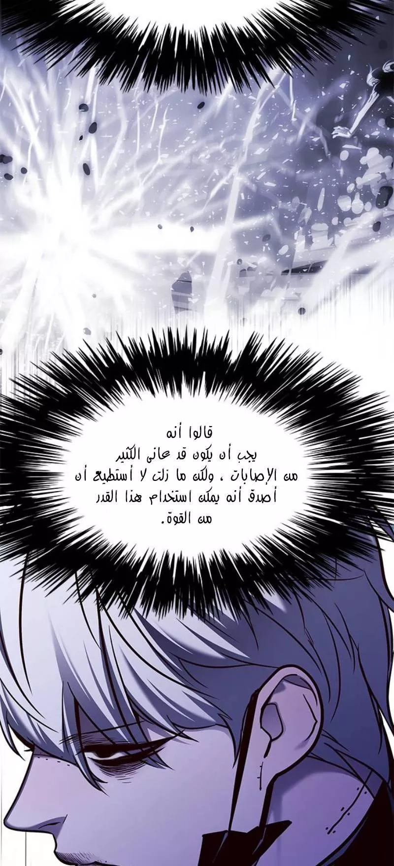 Read Eleceed AR Manga Online