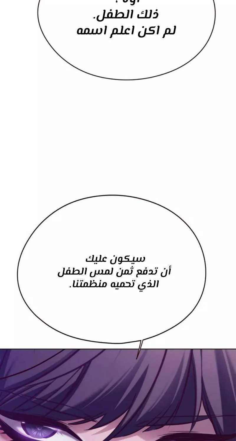 Read Eleceed AR Manga Online