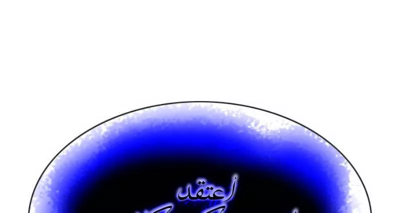 Read Eleceed AR Manga Online