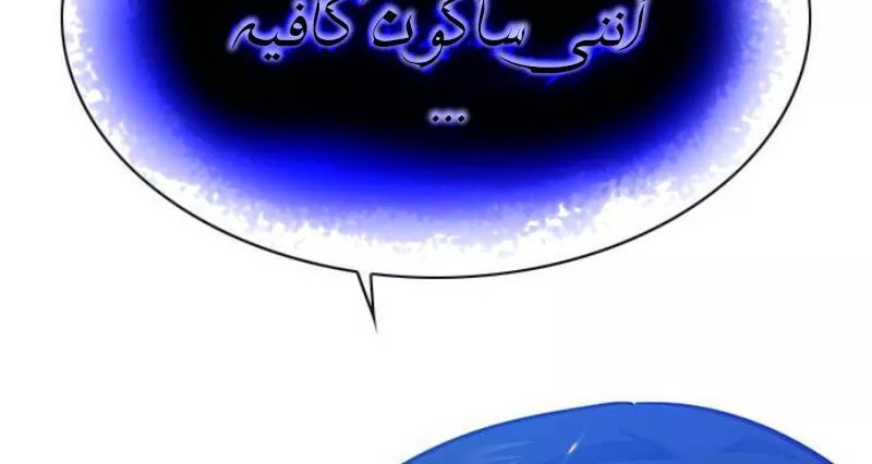 Read Eleceed AR Manga Online