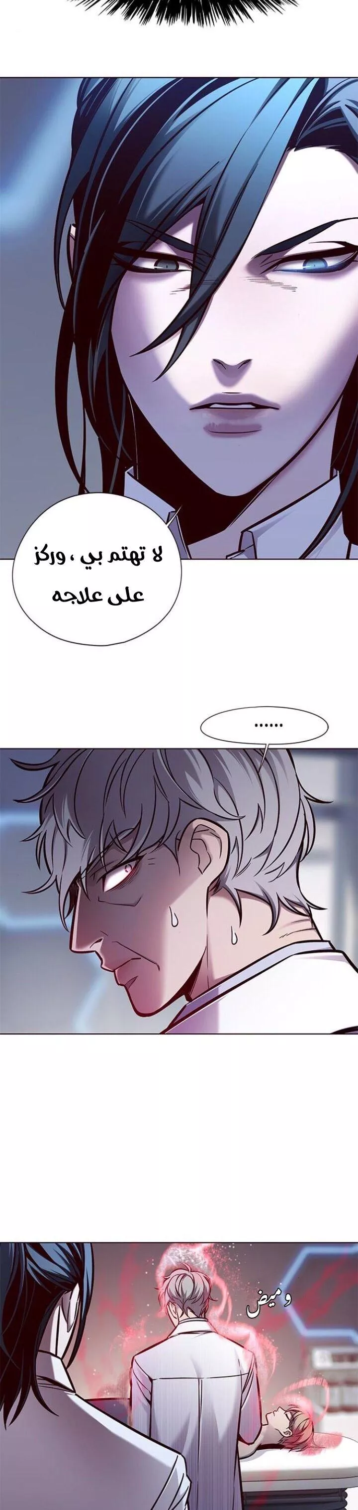 Read Eleceed AR Manga Online