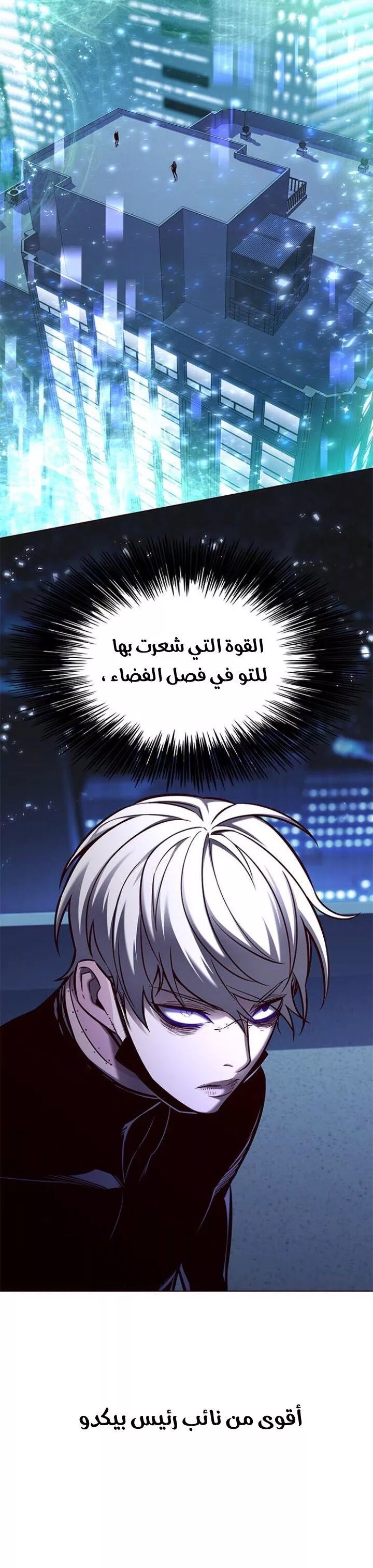 Read Eleceed AR Manga Online