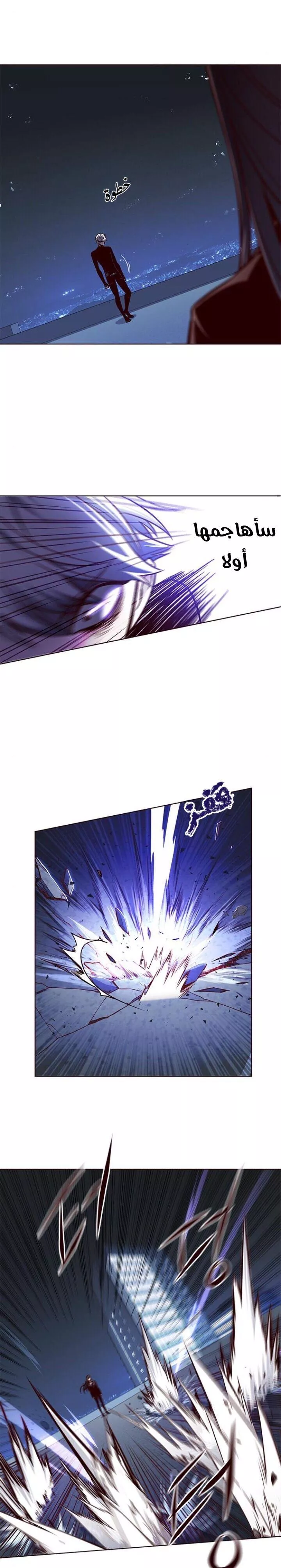 Read Eleceed AR Manga Online