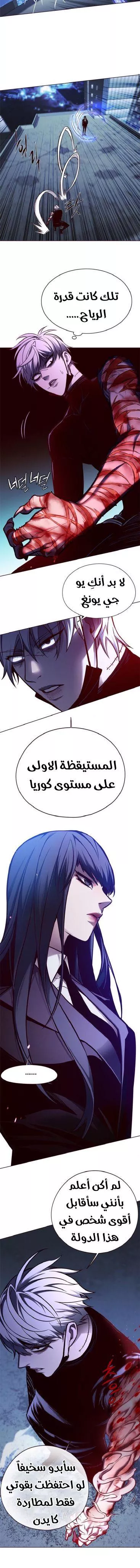 Read Eleceed AR Manga Online