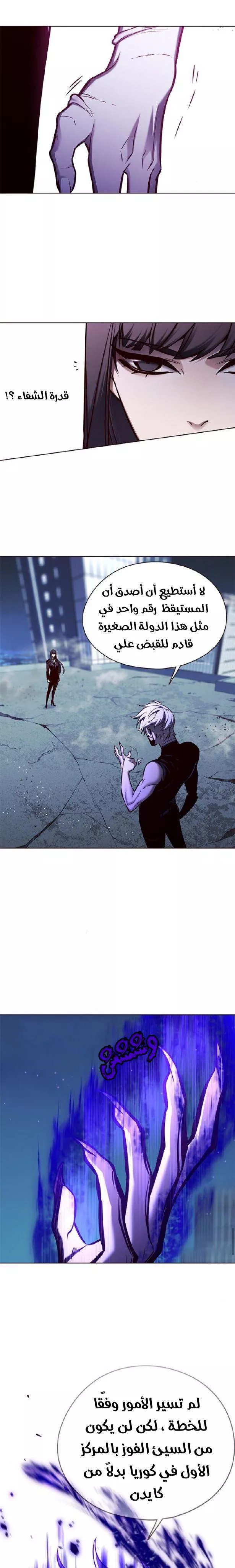 Read Eleceed AR Manga Online