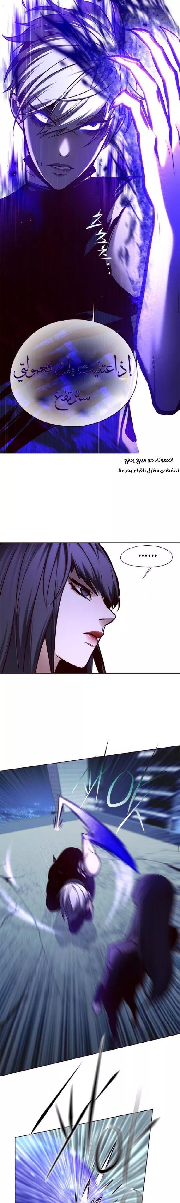 Read Eleceed AR Manga Online