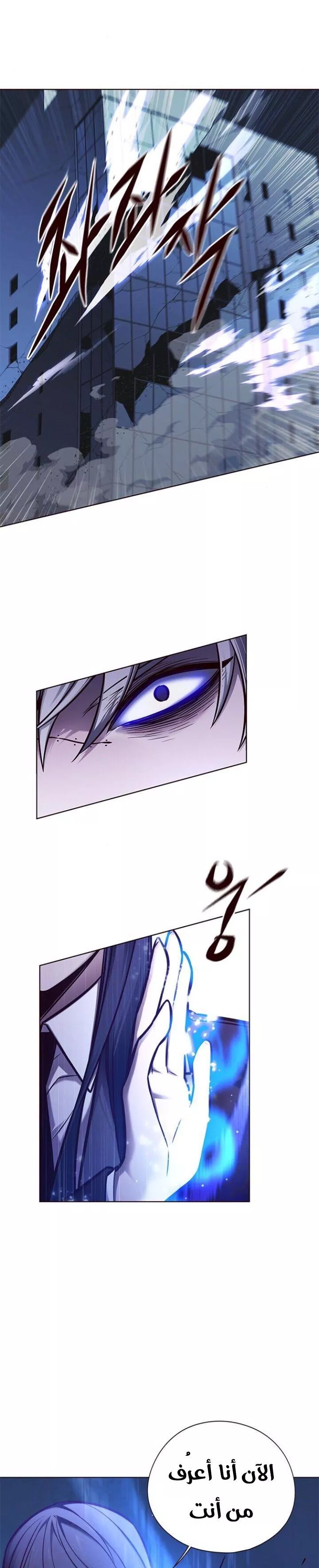 Read Eleceed AR Manga Online