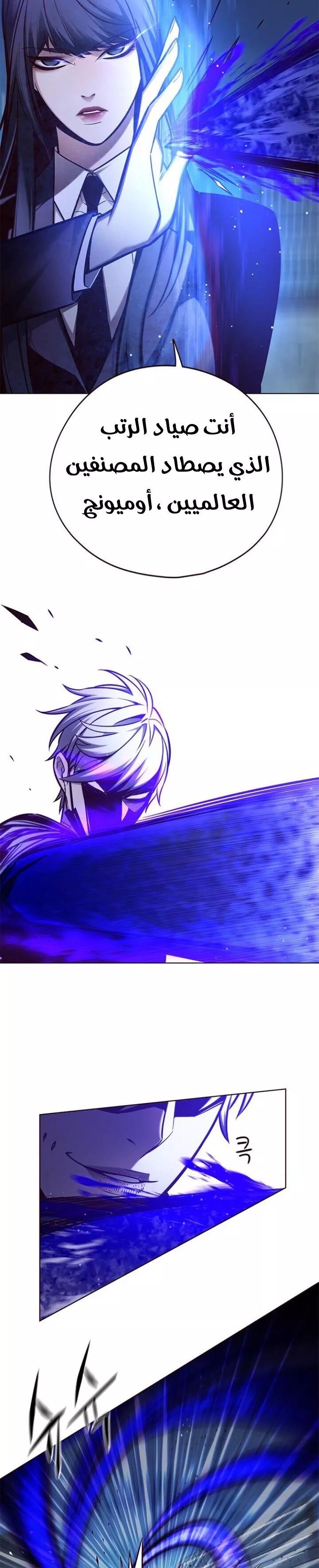 Read Eleceed AR Manga Online