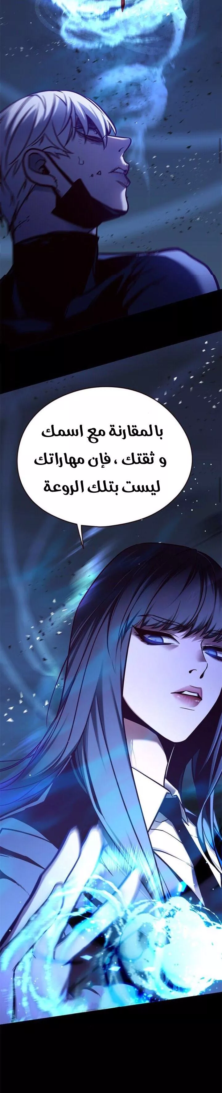 Read Eleceed AR Manga Online