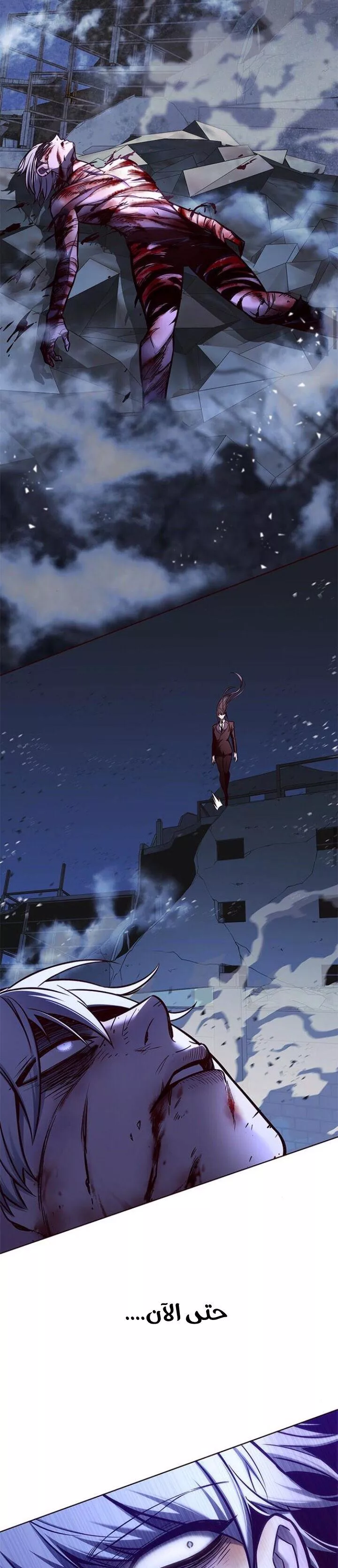 Read Eleceed AR Manga Online