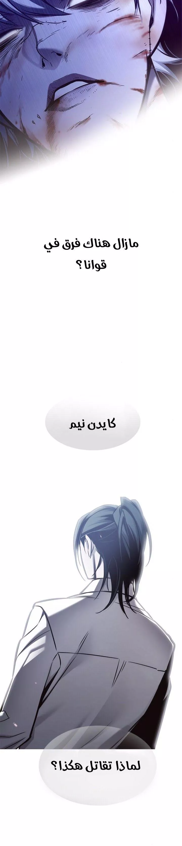 Read Eleceed AR Manga Online