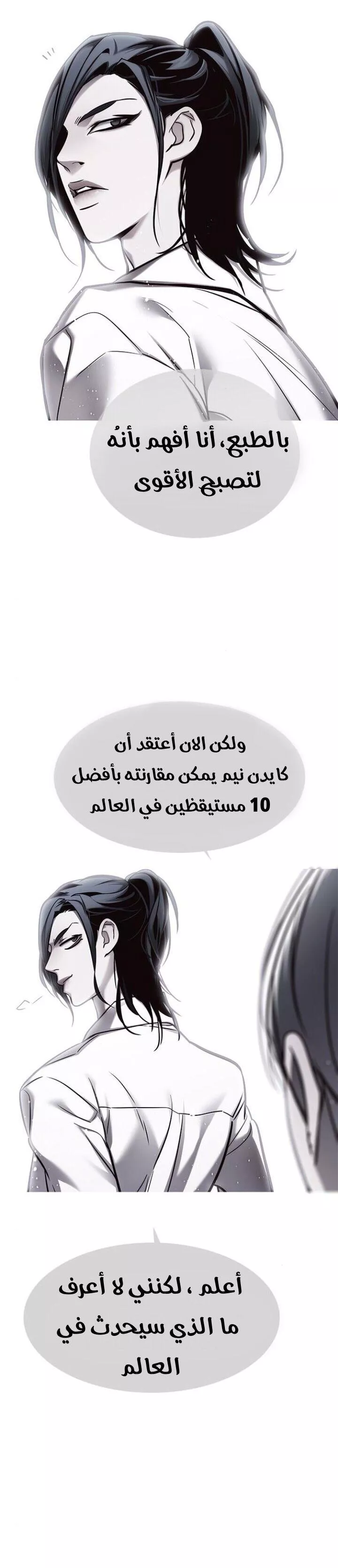 Read Eleceed AR Manga Online