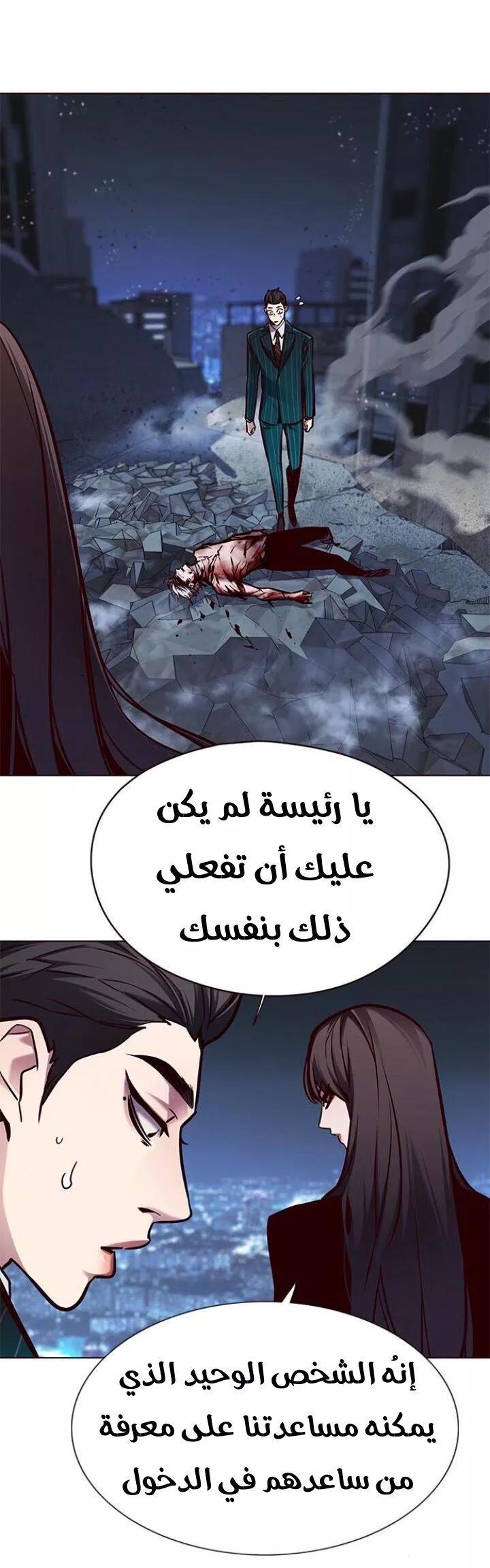 Read Eleceed AR Manga Online