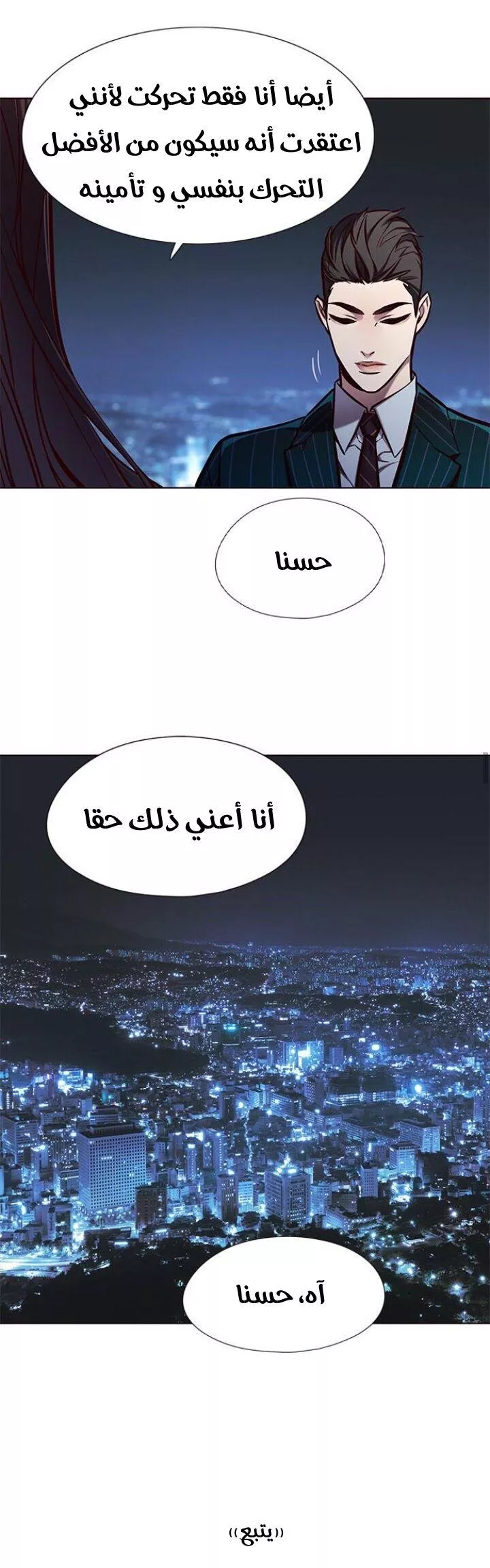 Read Eleceed AR Manga Online