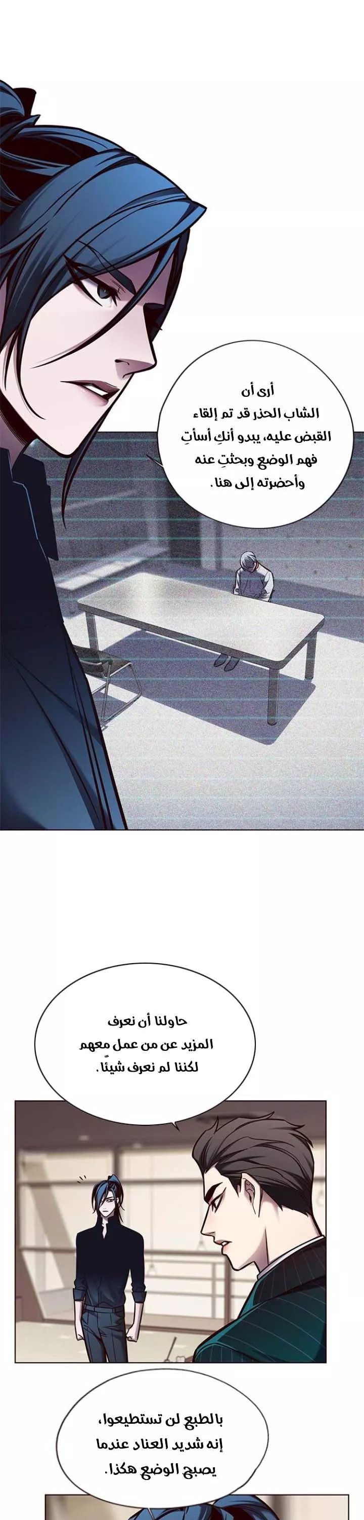 Read Eleceed AR Manga Online