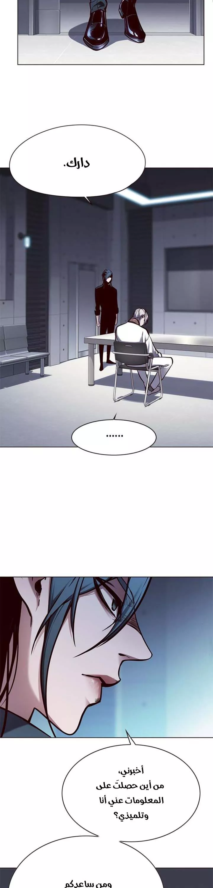 Read Eleceed AR Manga Online