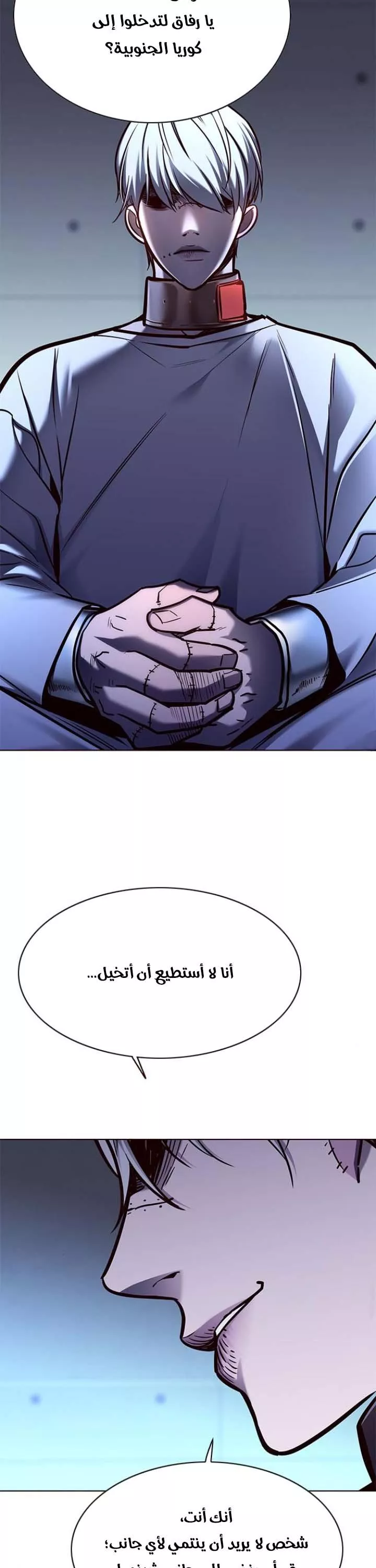 Read Eleceed AR Manga Online