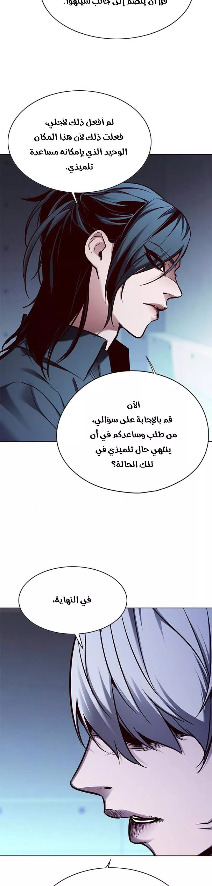 Read Eleceed AR Manga Online