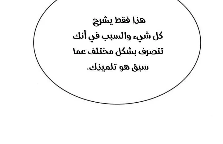 Read Eleceed AR Manga Online