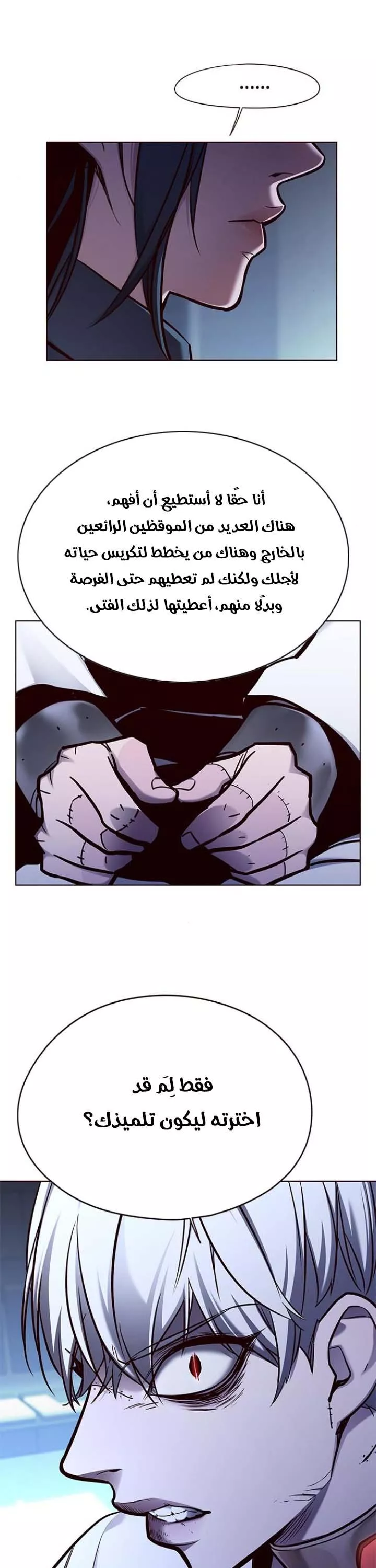 Read Eleceed AR Manga Online