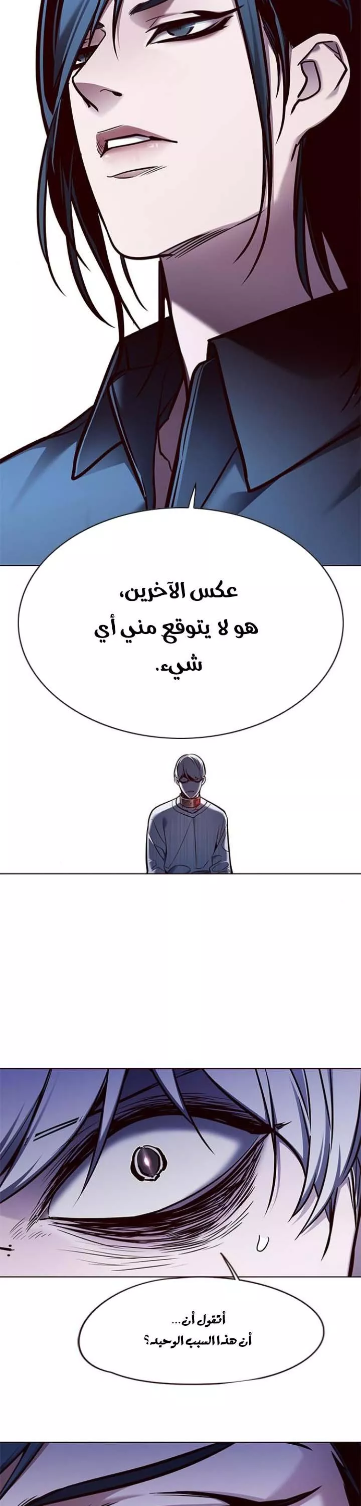 Read Eleceed AR Manga Online