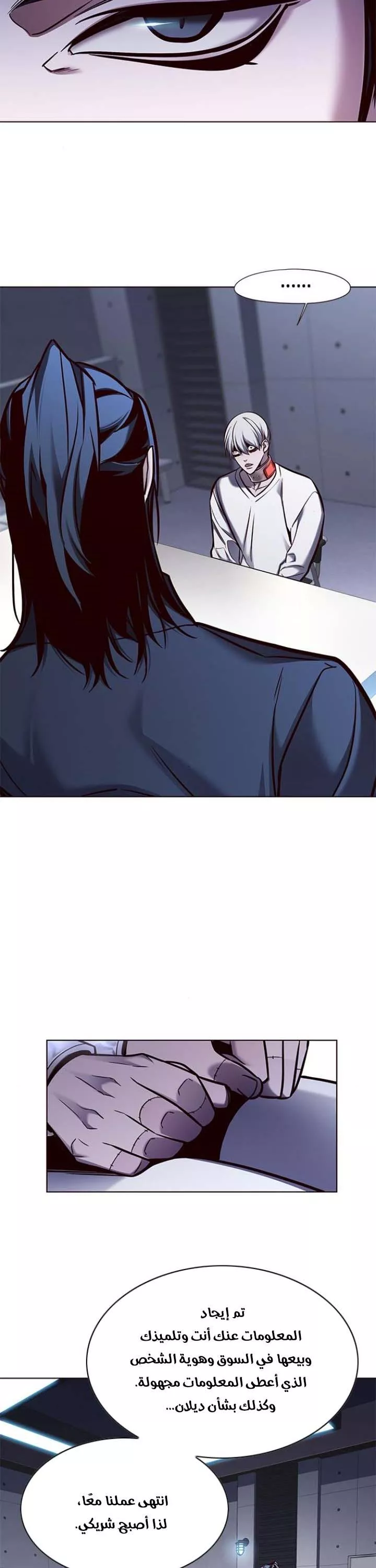 Read Eleceed AR Manga Online