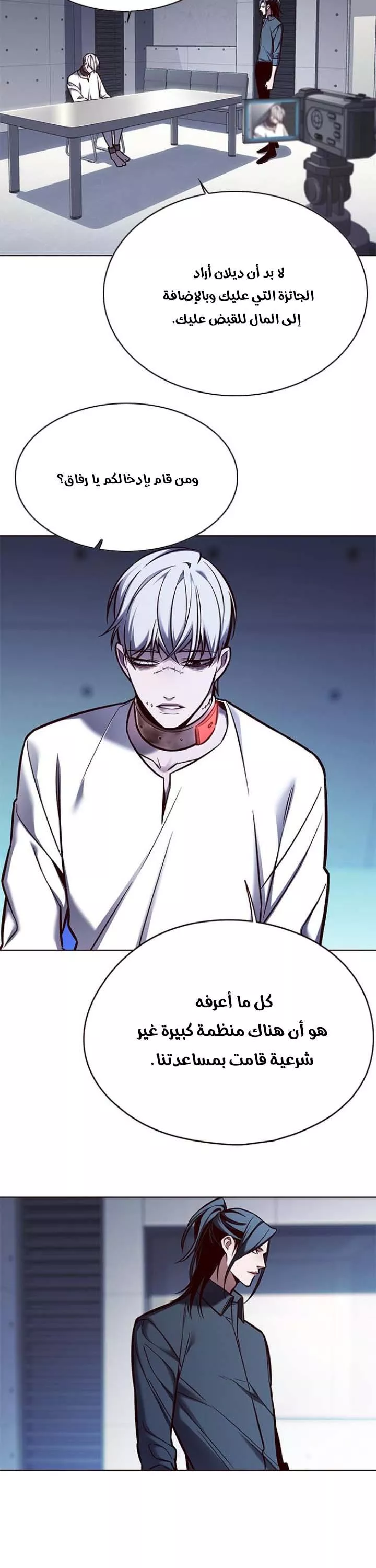 Read Eleceed AR Manga Online