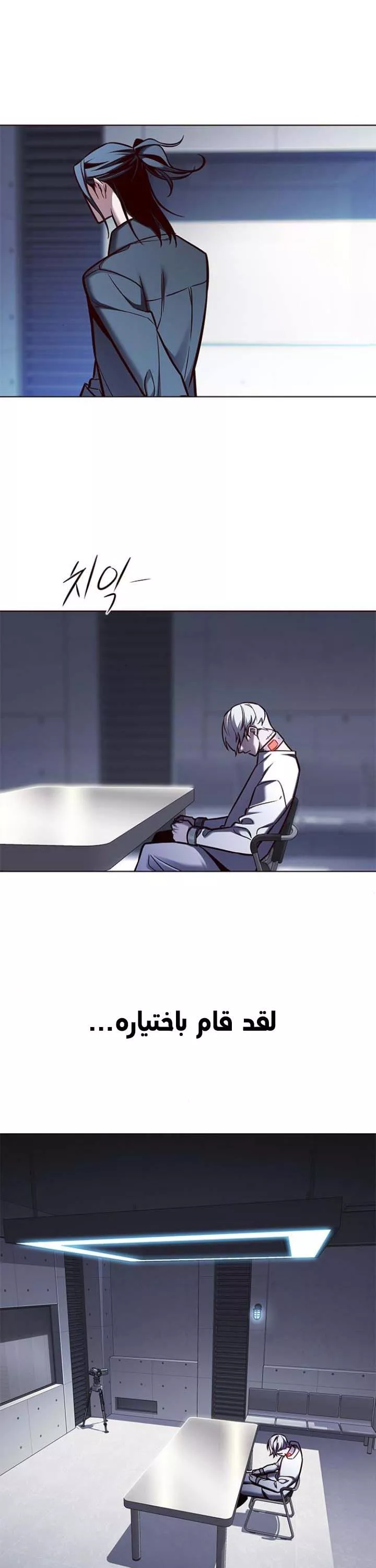 Read Eleceed AR Manga Online