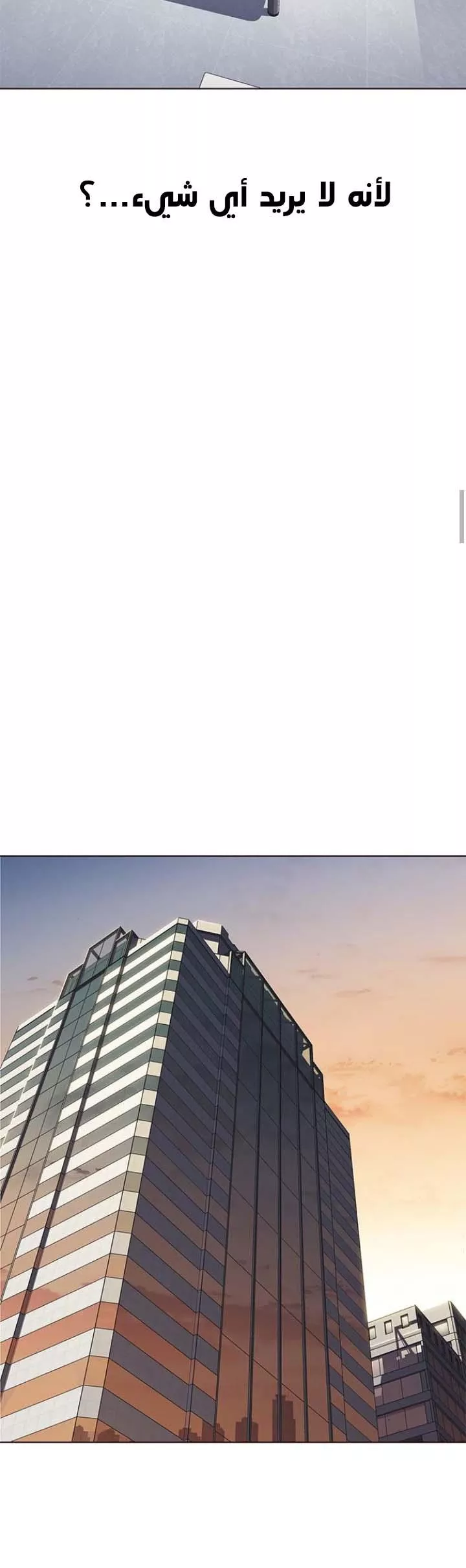 Read Eleceed AR Manga Online