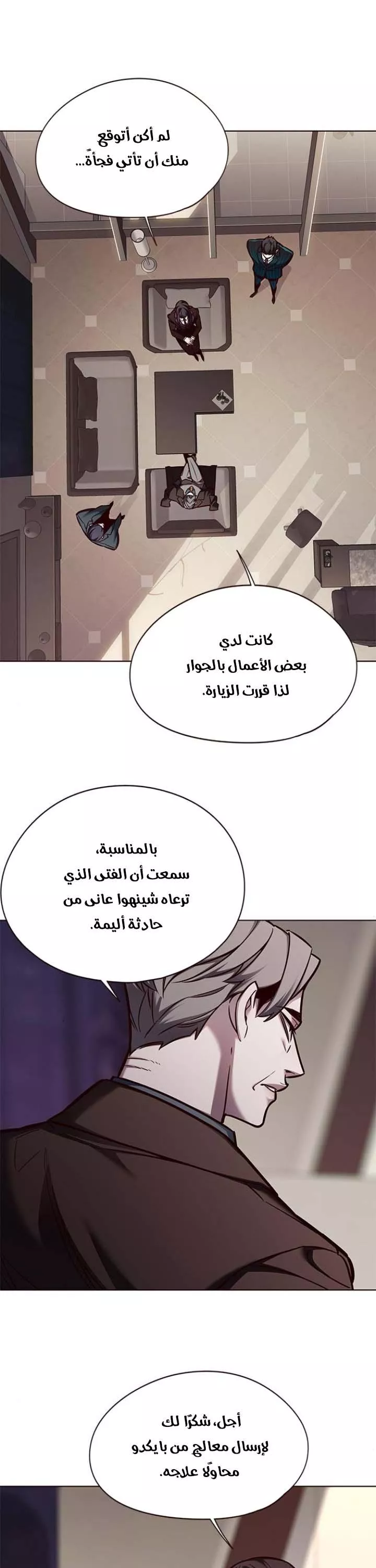 Read Eleceed AR Manga Online