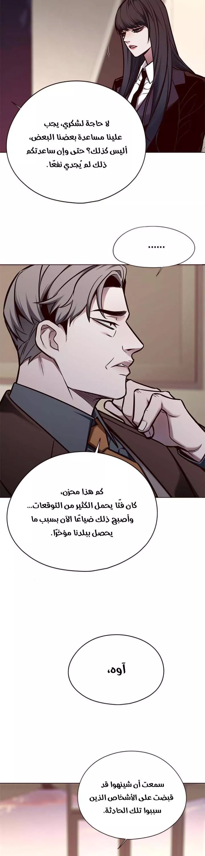 Read Eleceed AR Manga Online