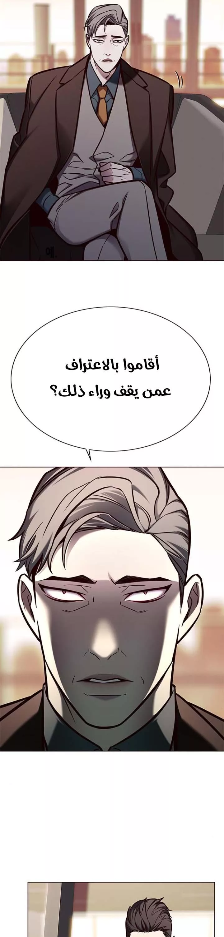 Read Eleceed AR Manga Online