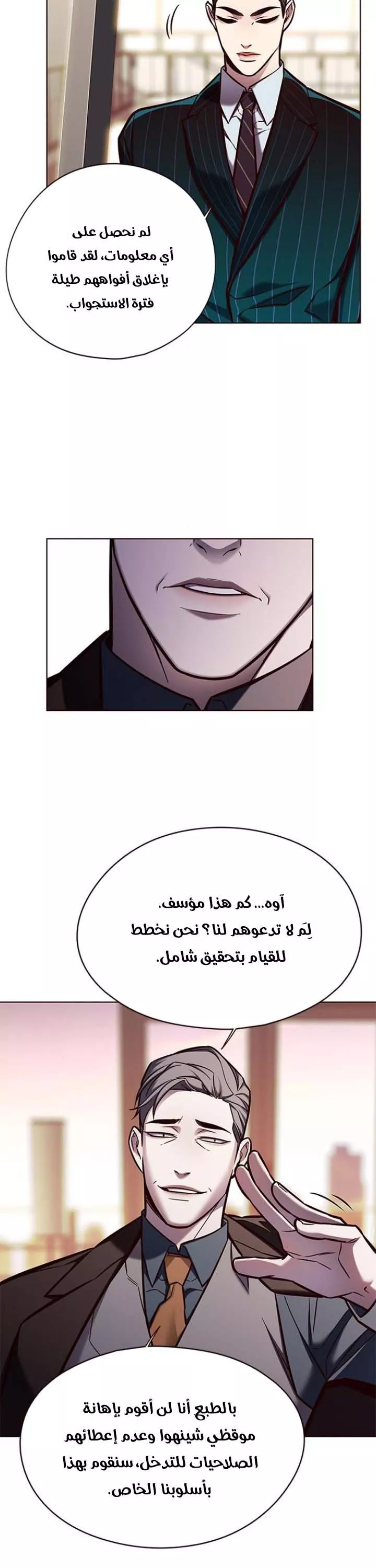 Read Eleceed AR Manga Online