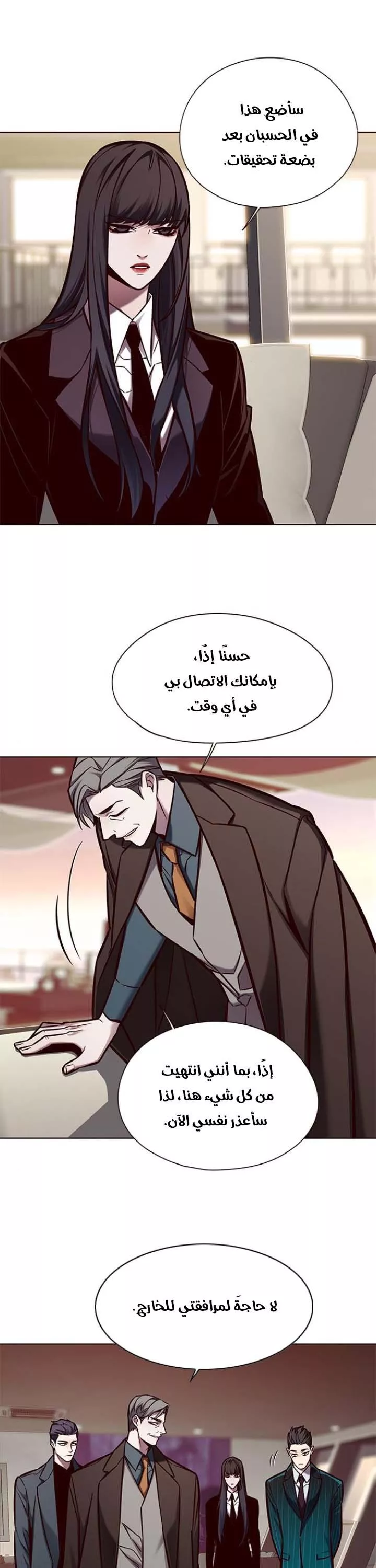 Read Eleceed AR Manga Online