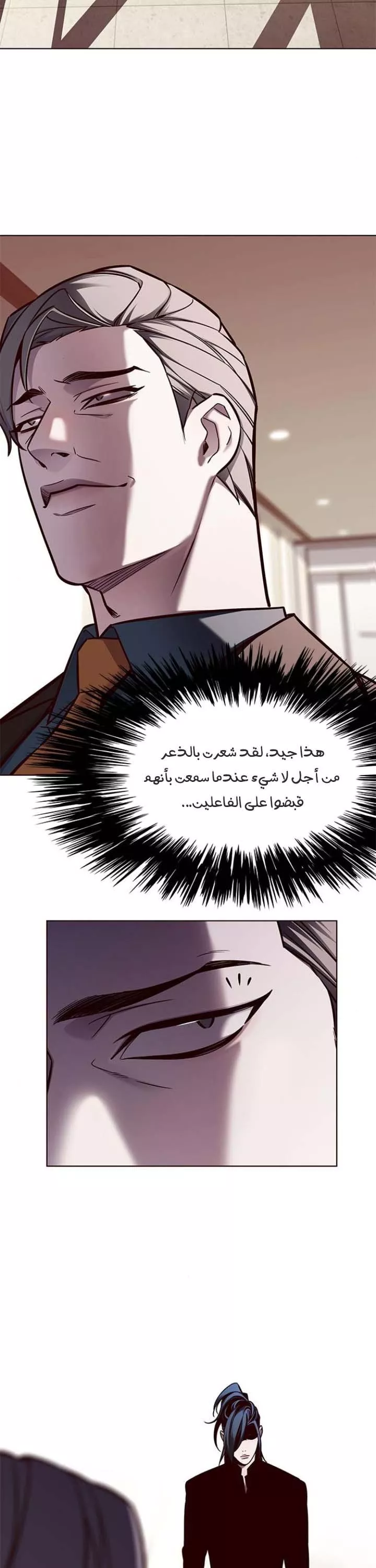 Read Eleceed AR Manga Online