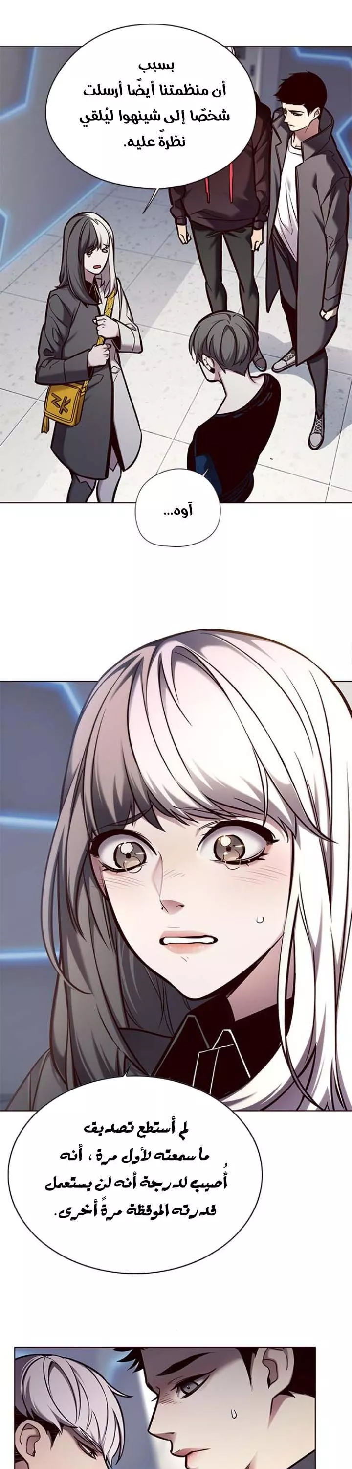 Read Eleceed AR Manga Online