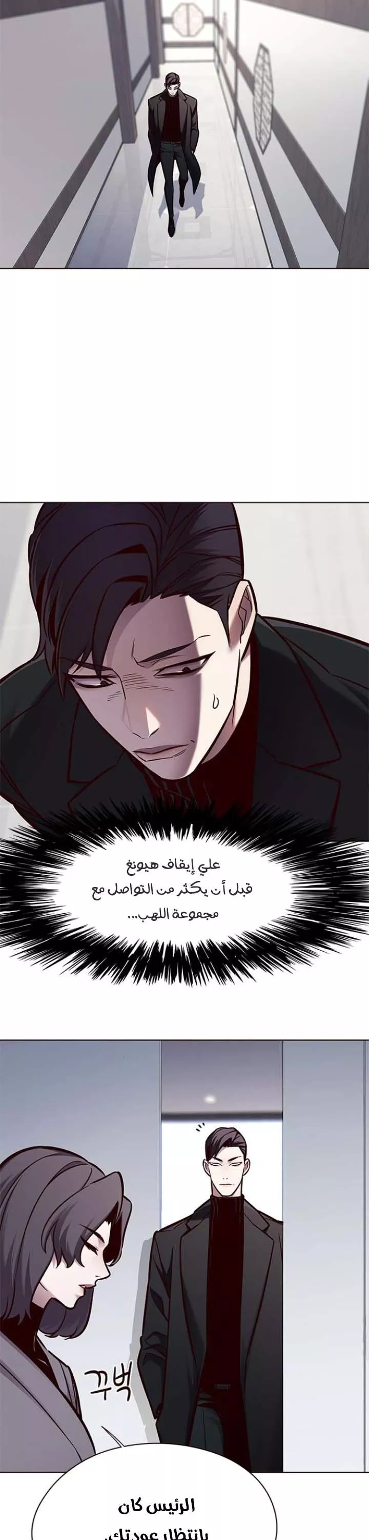 Read Eleceed AR Manga Online