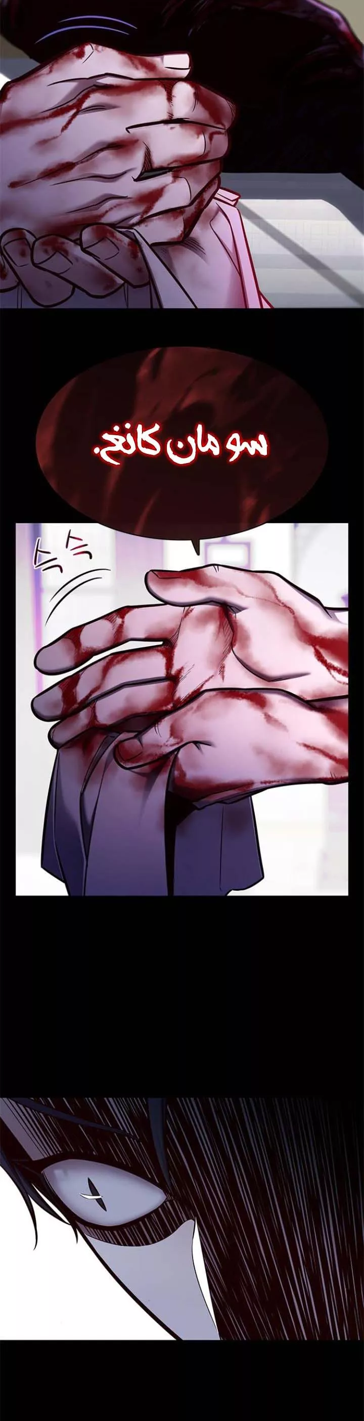 Read Eleceed AR Manga Online