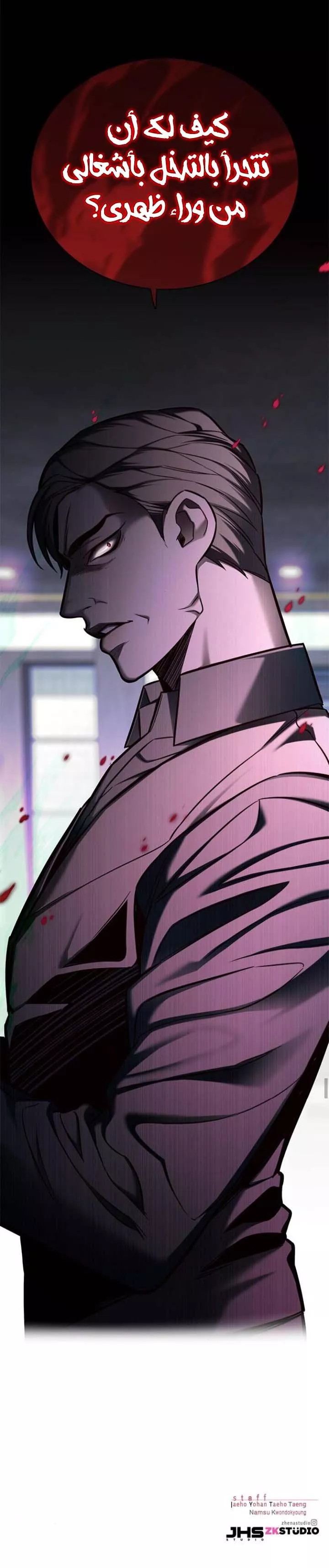 Read Eleceed AR Manga Online