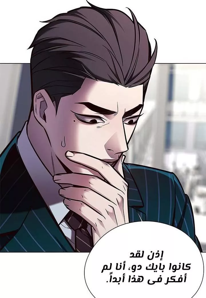 Read Eleceed AR Manga Online