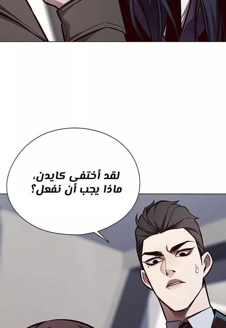 Read Eleceed AR Manga Online